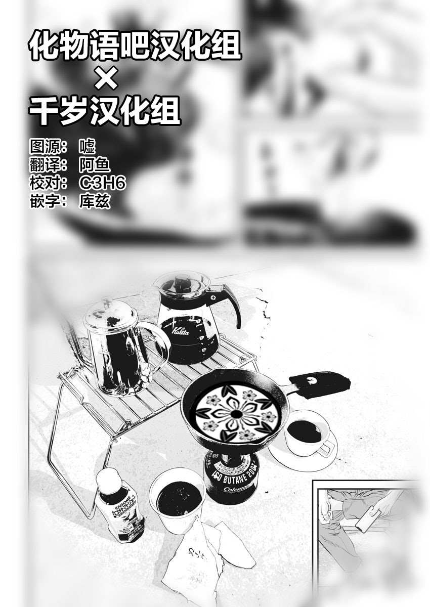 《九条大罪》漫画最新章节第2话 弱者的一分1免费下拉式在线观看章节第【28】张图片