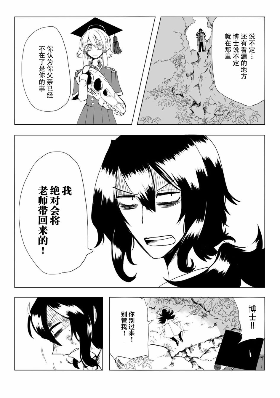 《儿怜兽扰》漫画最新章节第13话免费下拉式在线观看章节第【18】张图片