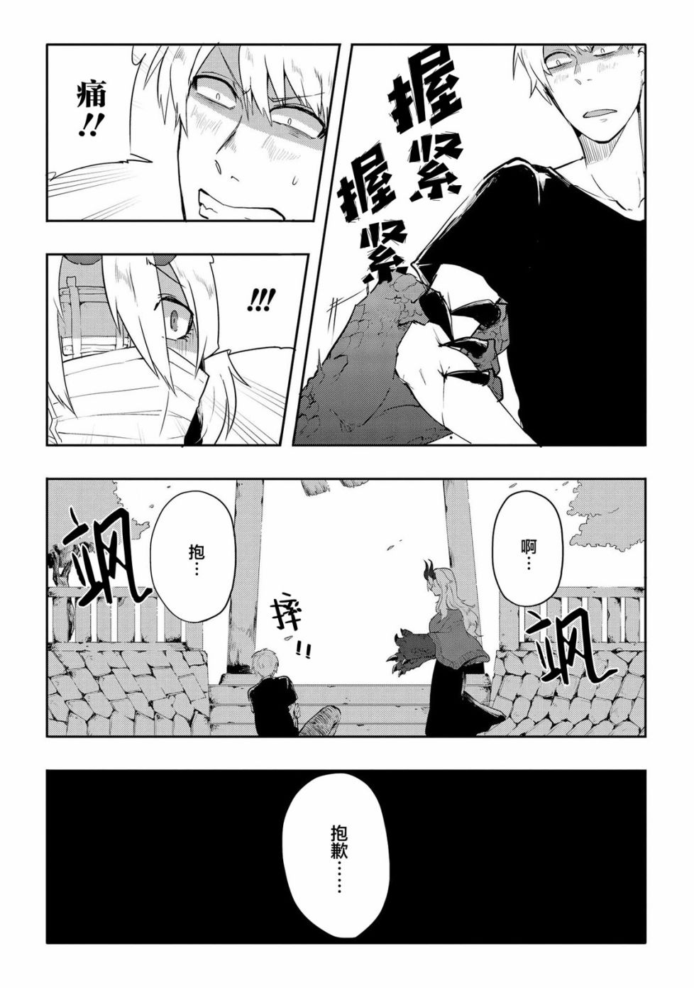 《儿怜兽扰》漫画最新章节第7话免费下拉式在线观看章节第【4】张图片