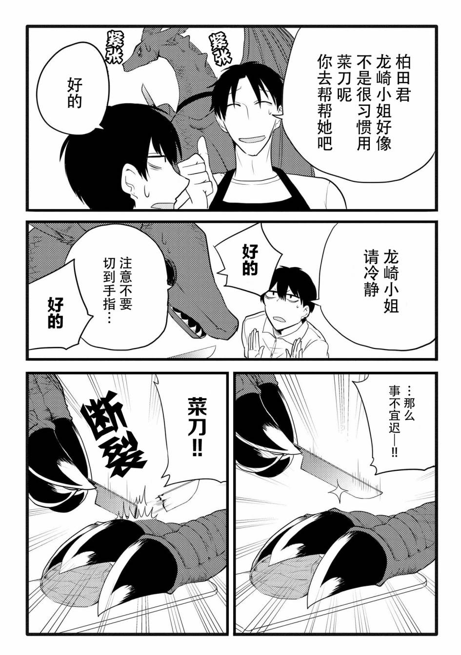 《儿怜兽扰》漫画最新章节第4话免费下拉式在线观看章节第【5】张图片