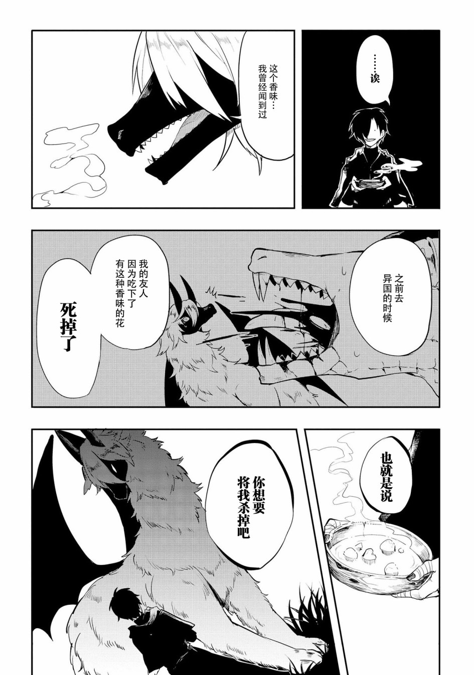 《儿怜兽扰》漫画最新章节第14话免费下拉式在线观看章节第【8】张图片