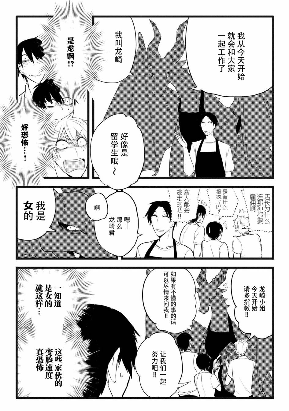 《儿怜兽扰》漫画最新章节第4话免费下拉式在线观看章节第【2】张图片