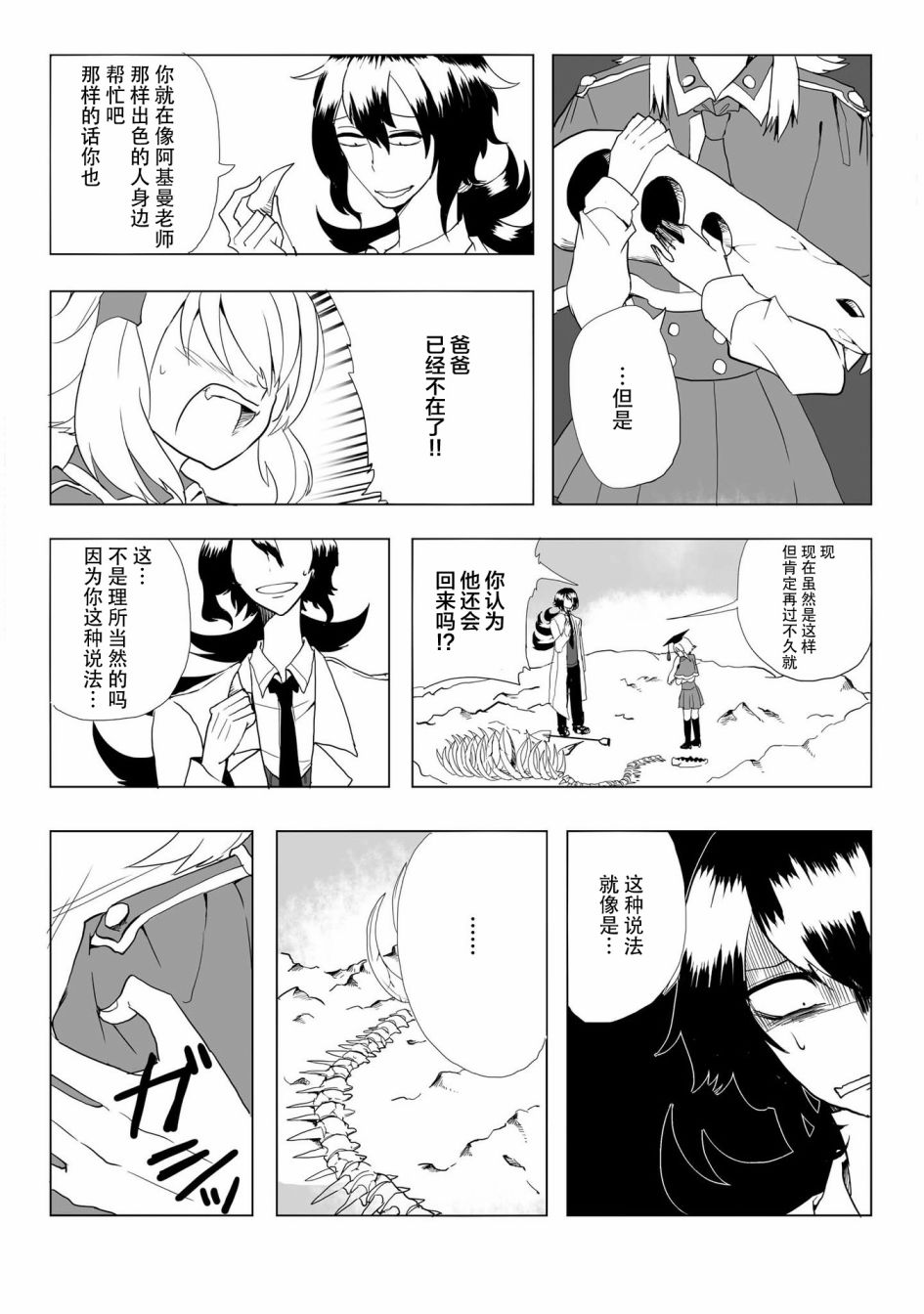 《儿怜兽扰》漫画最新章节第13话免费下拉式在线观看章节第【16】张图片