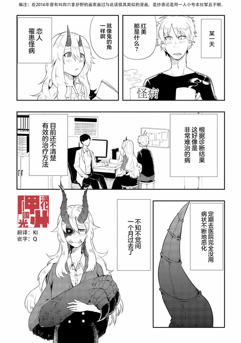 《儿怜兽扰》漫画最新章节第7话免费下拉式在线观看章节第【1】张图片