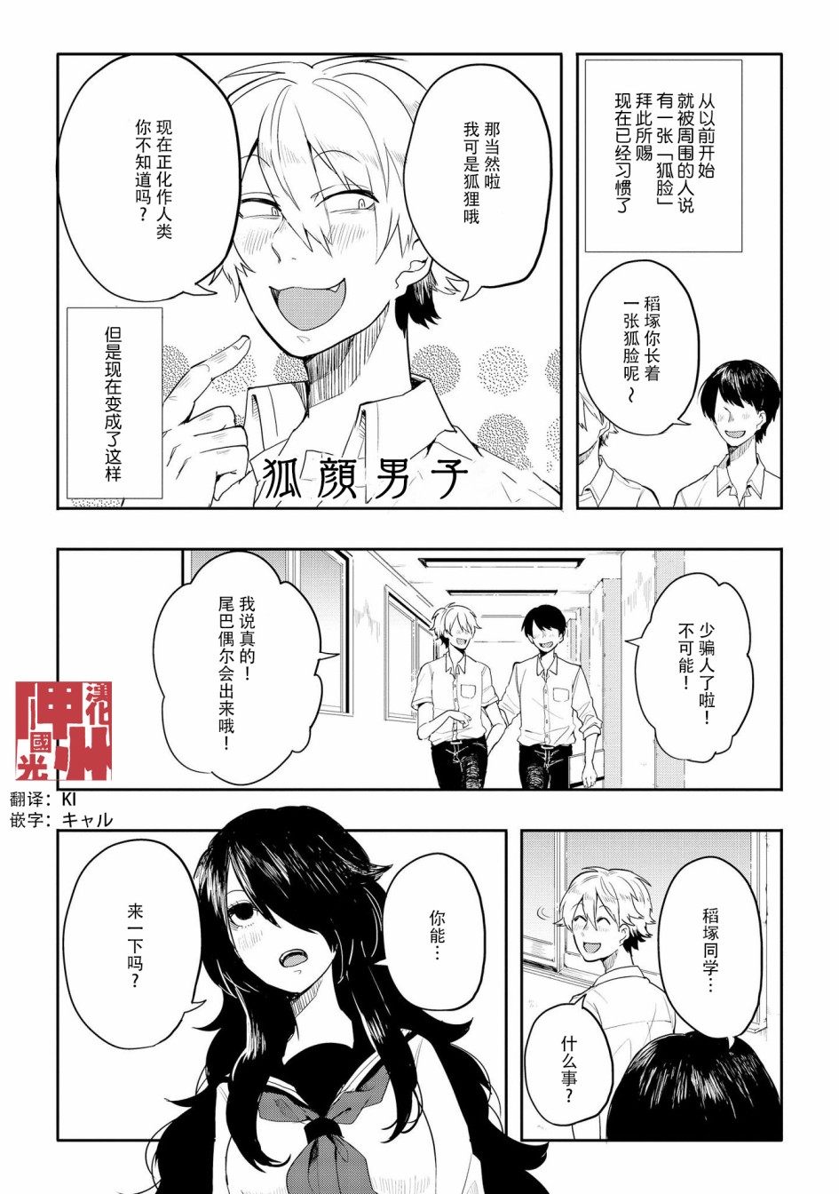 《儿怜兽扰》漫画最新章节第5话免费下拉式在线观看章节第【1】张图片