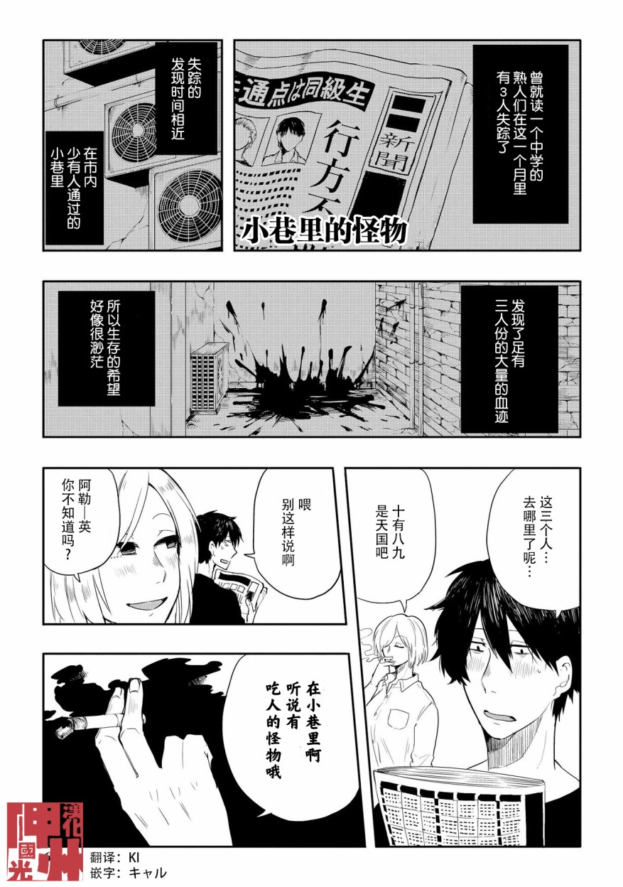 《儿怜兽扰》漫画最新章节第6话免费下拉式在线观看章节第【1】张图片