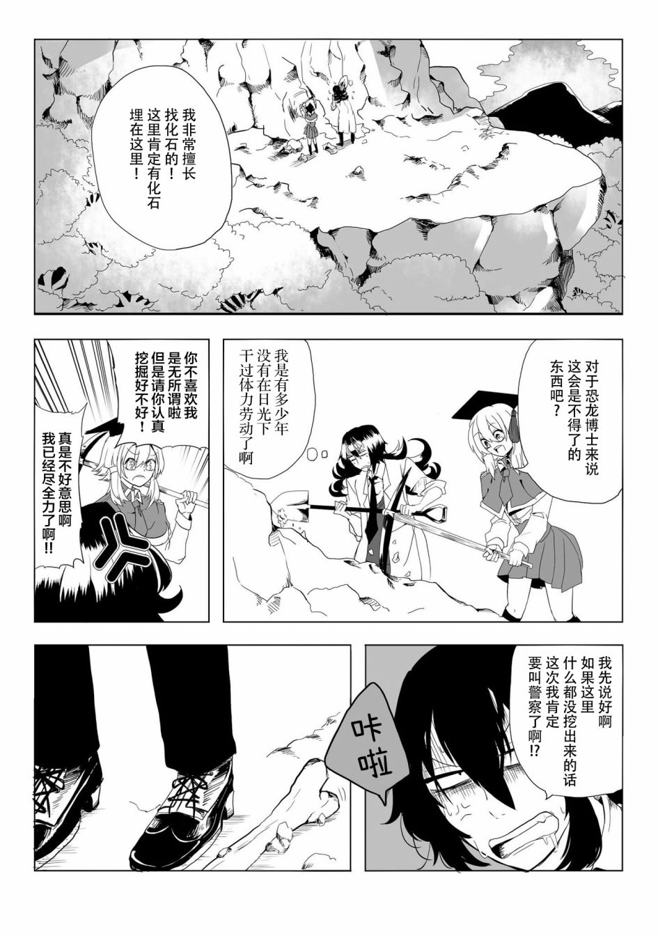 《儿怜兽扰》漫画最新章节第13话免费下拉式在线观看章节第【13】张图片