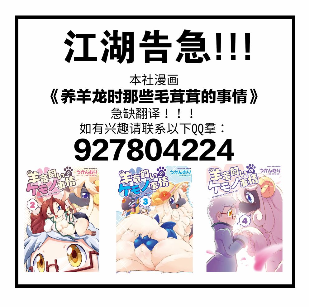 《儿怜兽扰》漫画最新章节第3话免费下拉式在线观看章节第【16】张图片