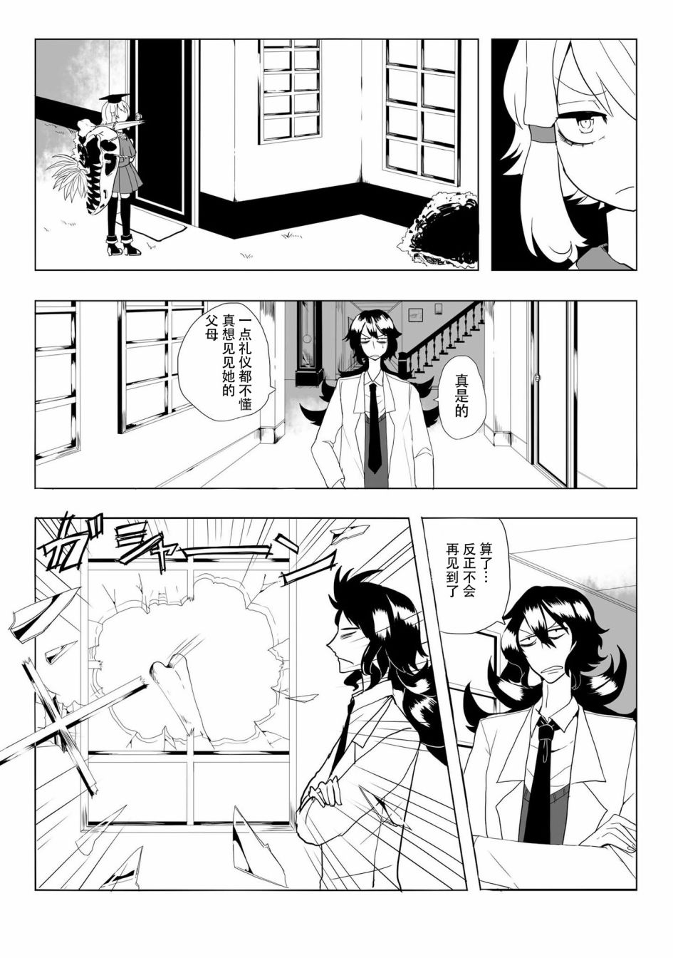 《儿怜兽扰》漫画最新章节第13话免费下拉式在线观看章节第【6】张图片