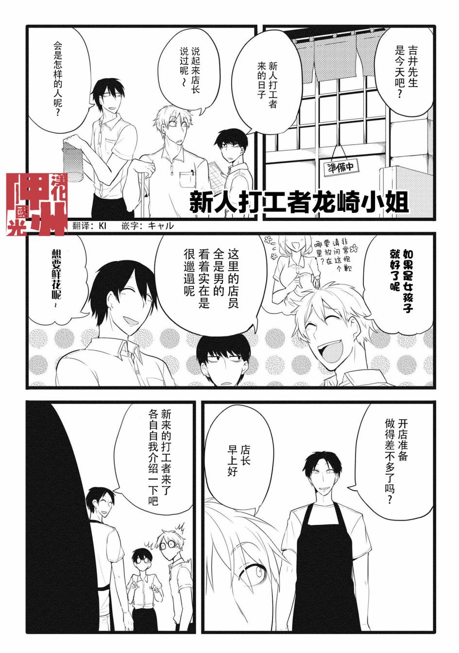 《儿怜兽扰》漫画最新章节第4话免费下拉式在线观看章节第【1】张图片