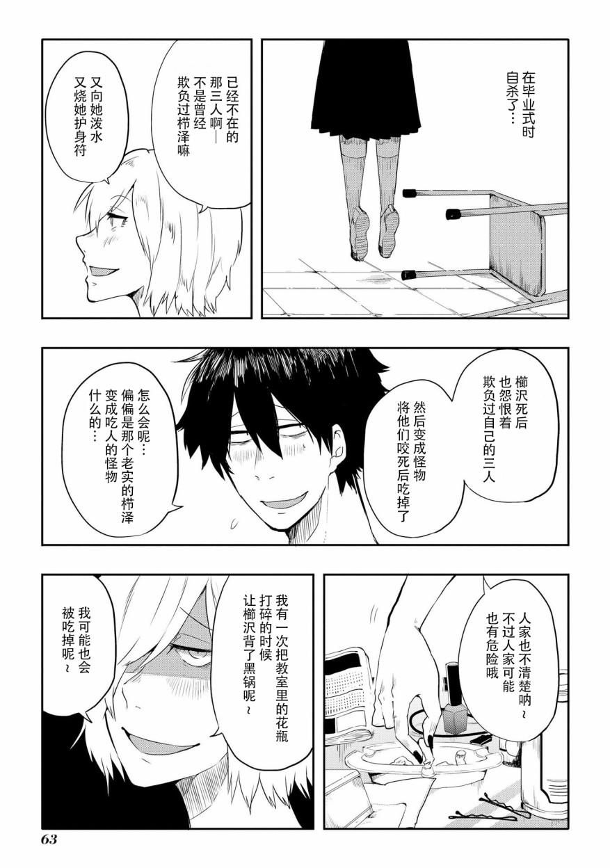 《儿怜兽扰》漫画最新章节第6话免费下拉式在线观看章节第【3】张图片