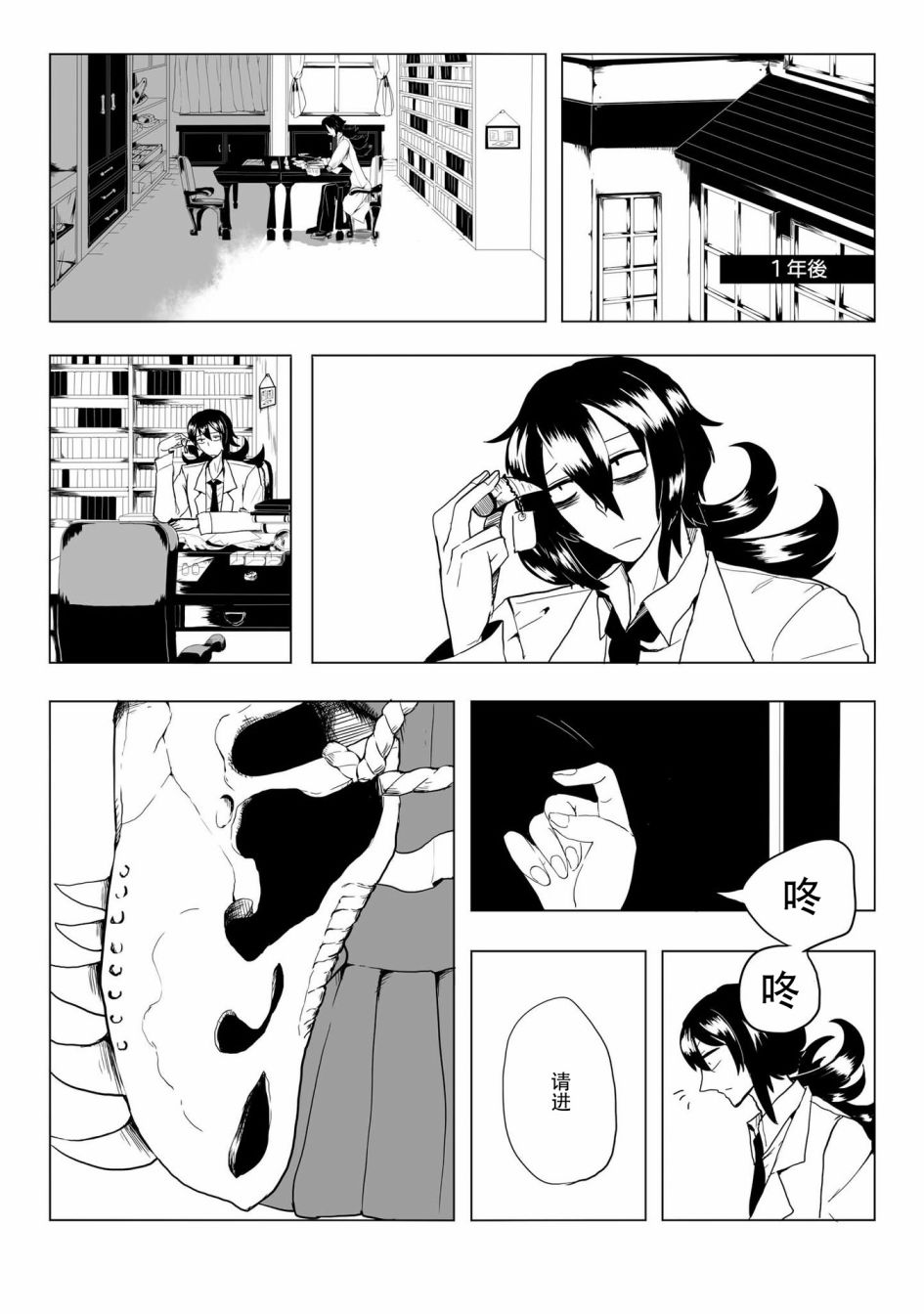 《儿怜兽扰》漫画最新章节第13话免费下拉式在线观看章节第【3】张图片