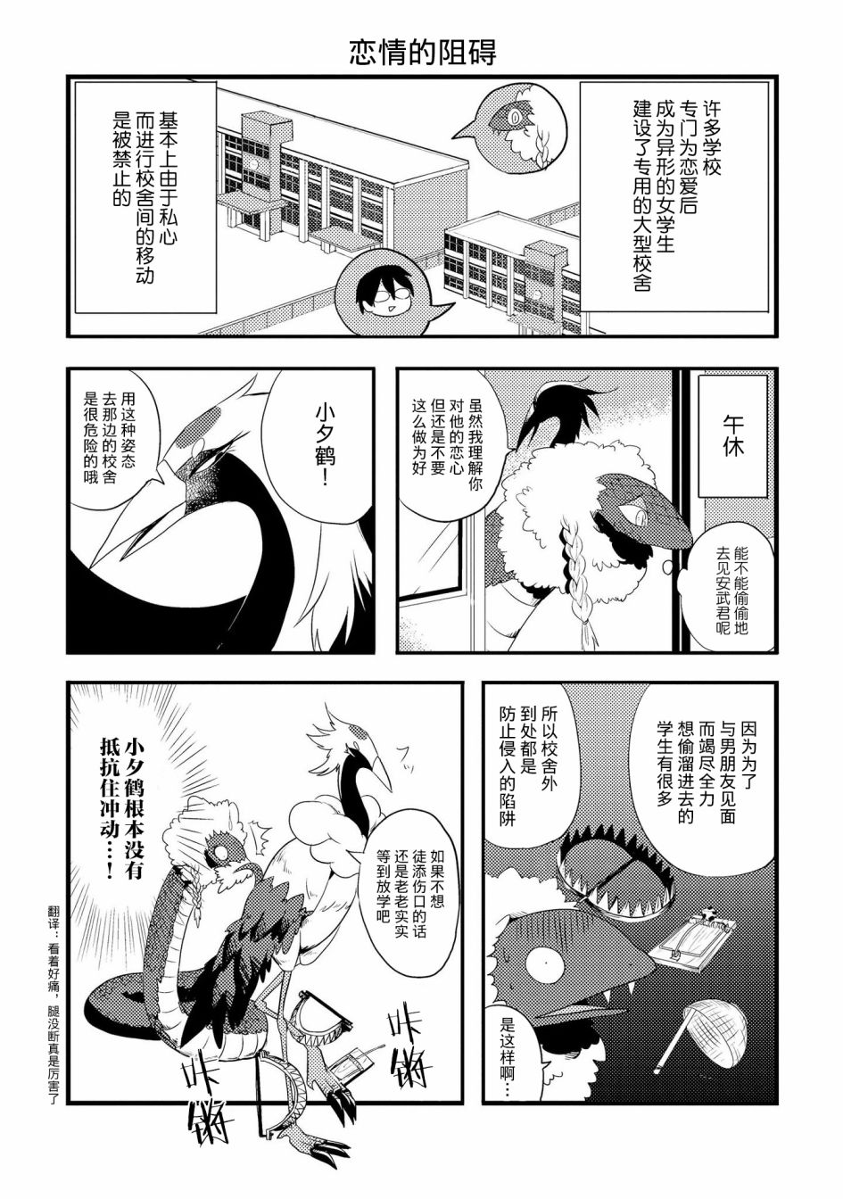 《儿怜兽扰》漫画最新章节第3话免费下拉式在线观看章节第【7】张图片