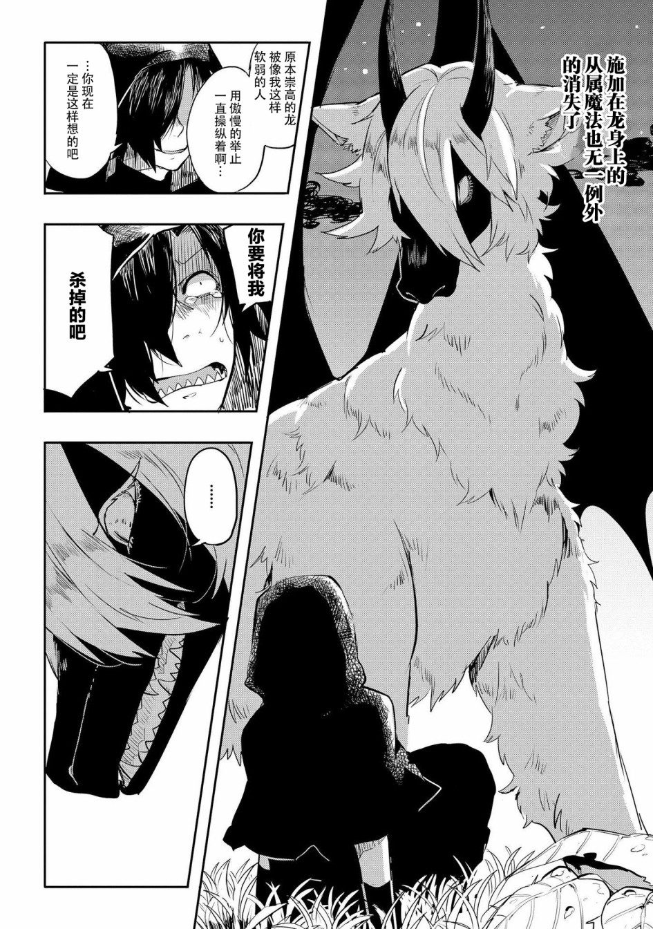 《儿怜兽扰》漫画最新章节第14话免费下拉式在线观看章节第【4】张图片