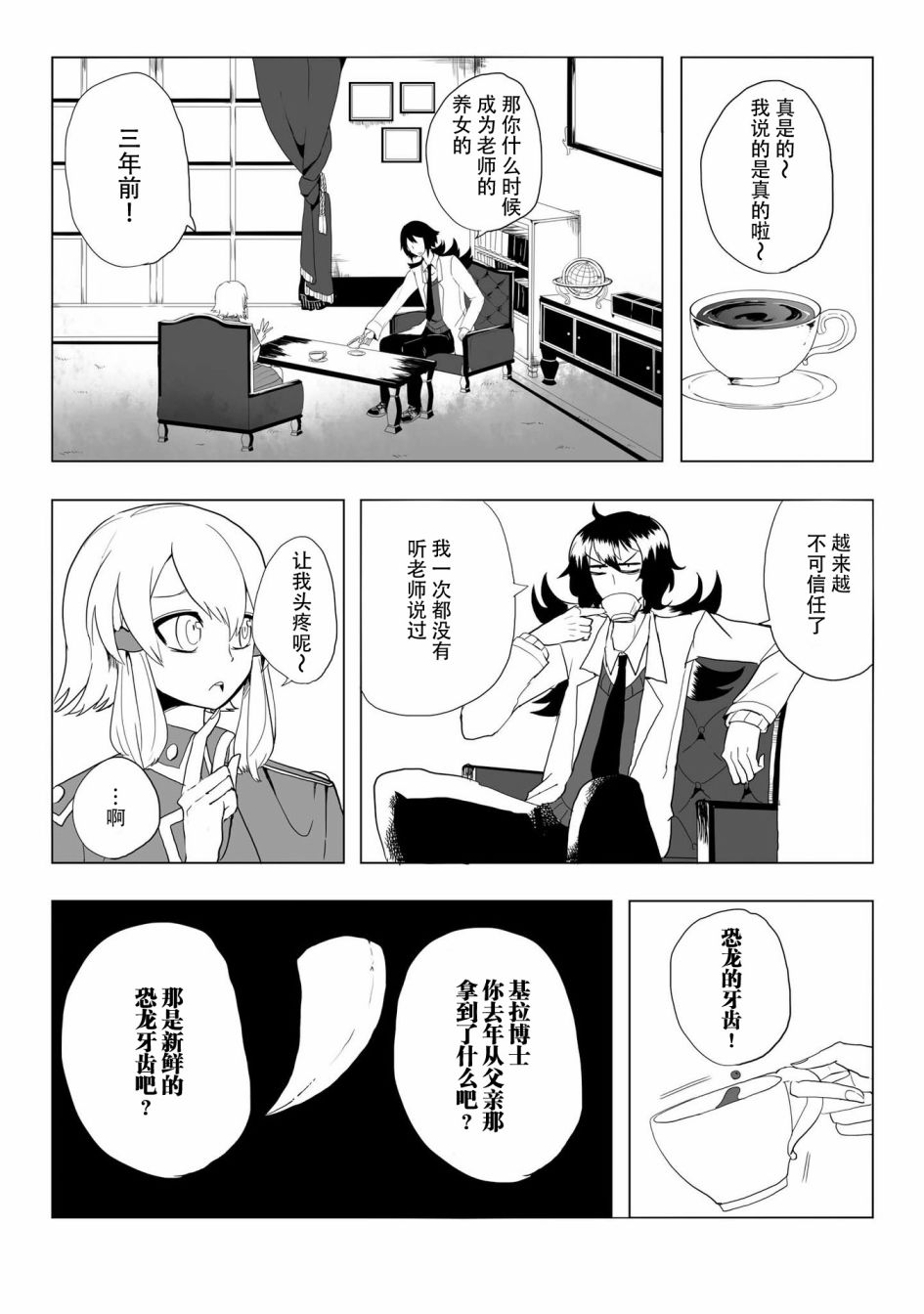 《儿怜兽扰》漫画最新章节第13话免费下拉式在线观看章节第【8】张图片