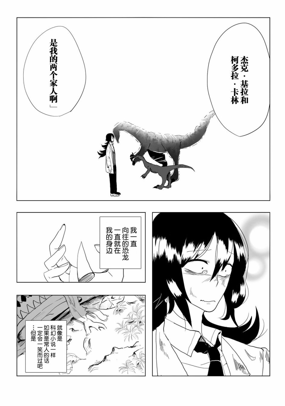 《儿怜兽扰》漫画最新章节第13话免费下拉式在线观看章节第【29】张图片