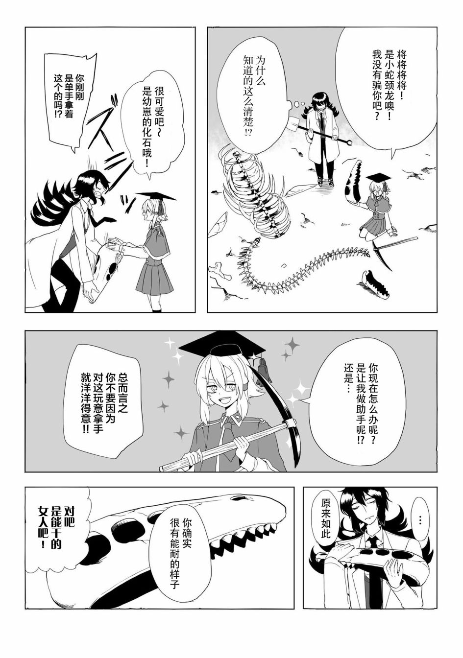 《儿怜兽扰》漫画最新章节第13话免费下拉式在线观看章节第【14】张图片