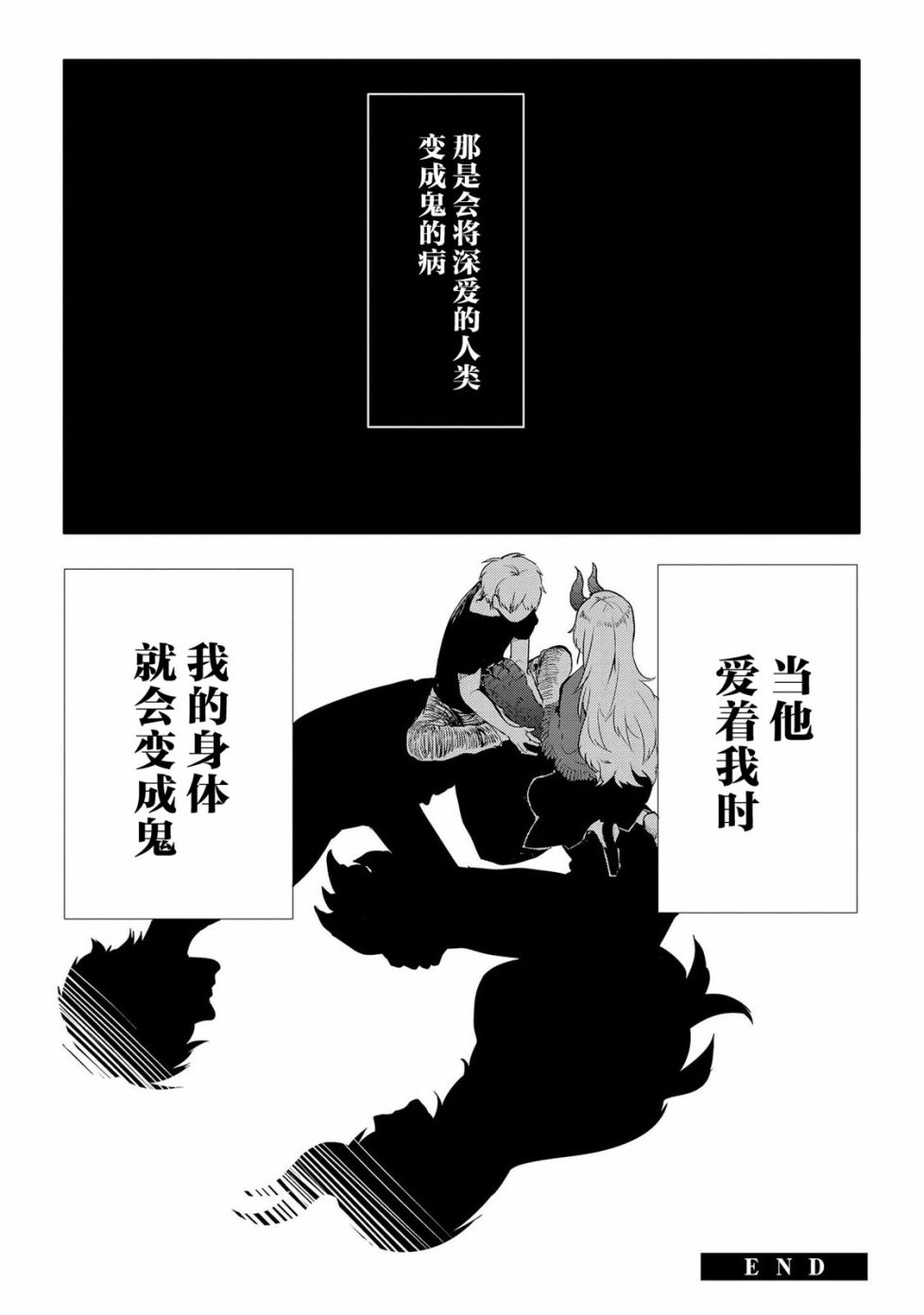 《儿怜兽扰》漫画最新章节第7话免费下拉式在线观看章节第【6】张图片