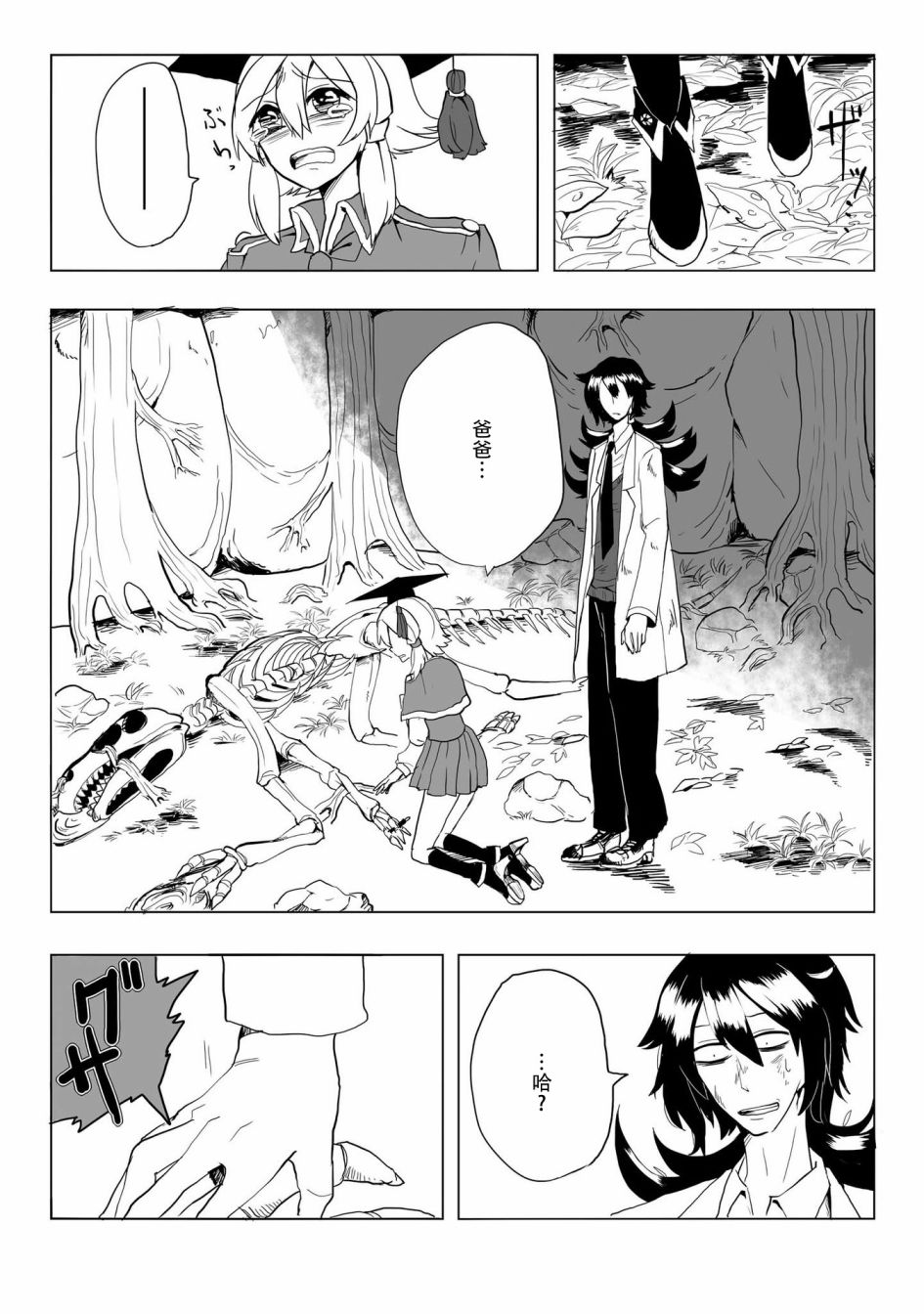 《儿怜兽扰》漫画最新章节第13话免费下拉式在线观看章节第【22】张图片