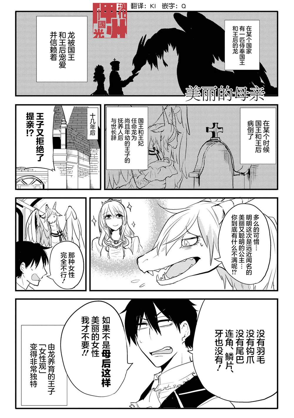 《儿怜兽扰》漫画最新章节第10话免费下拉式在线观看章节第【1】张图片