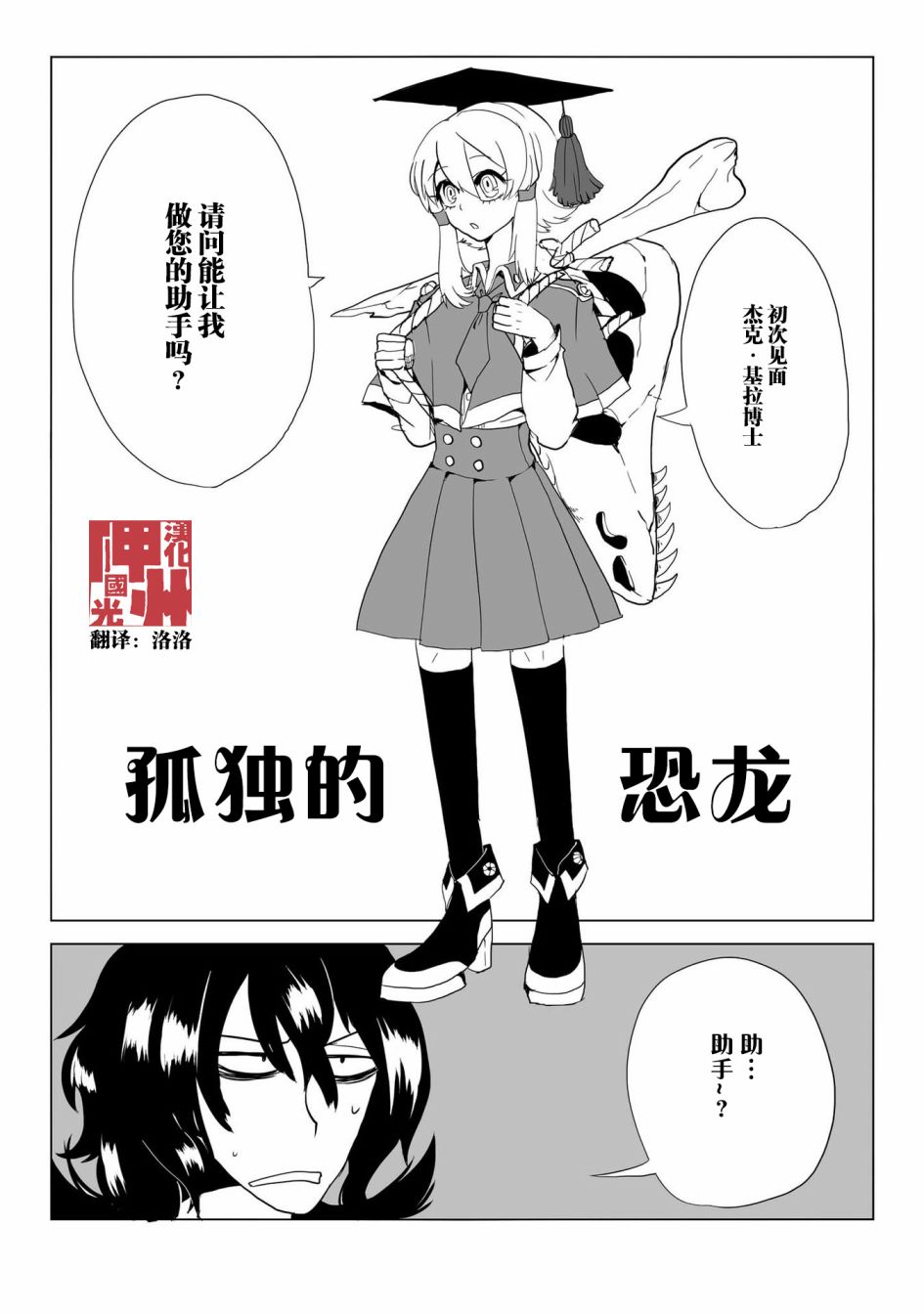 《儿怜兽扰》漫画最新章节第13话免费下拉式在线观看章节第【4】张图片