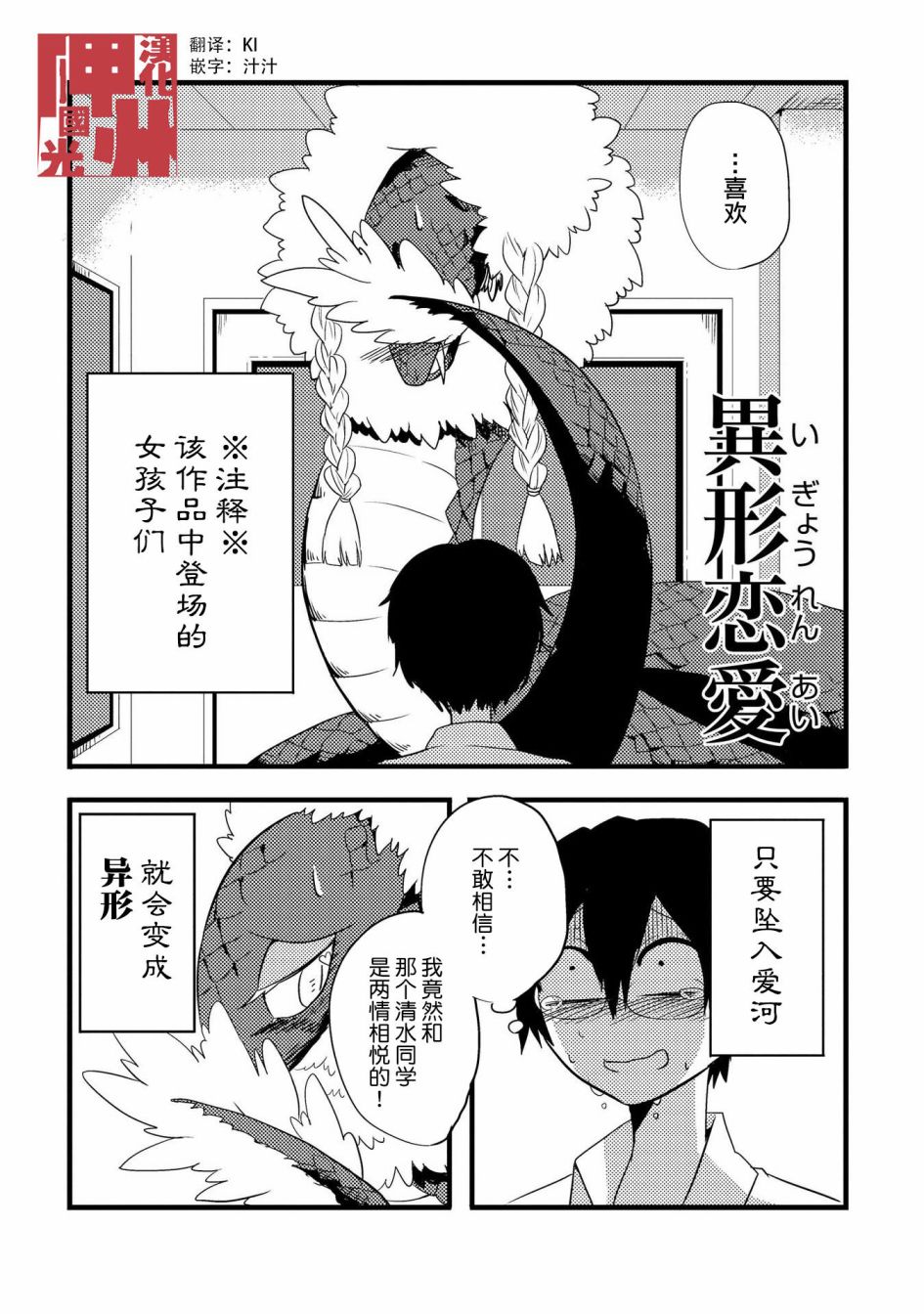 《儿怜兽扰》漫画最新章节第3话免费下拉式在线观看章节第【2】张图片