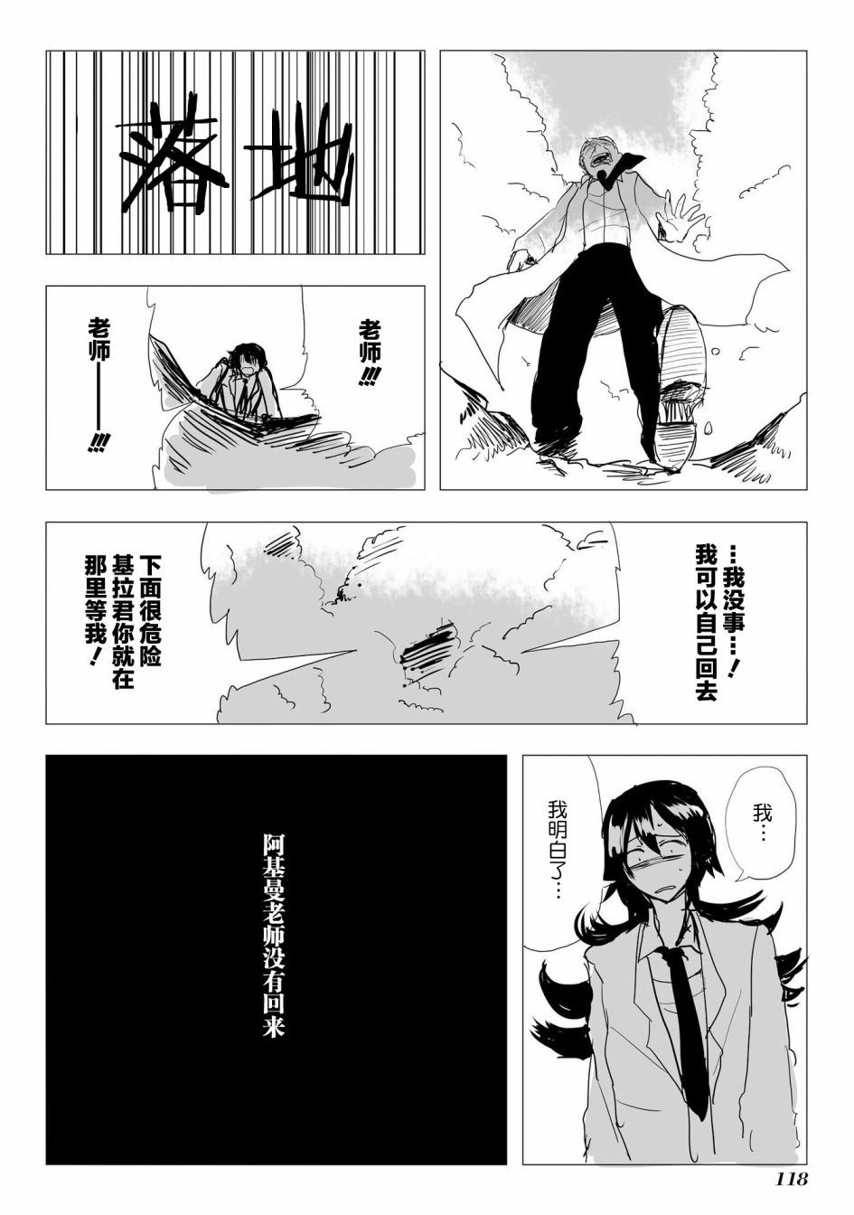 《儿怜兽扰》漫画最新章节第13话免费下拉式在线观看章节第【2】张图片