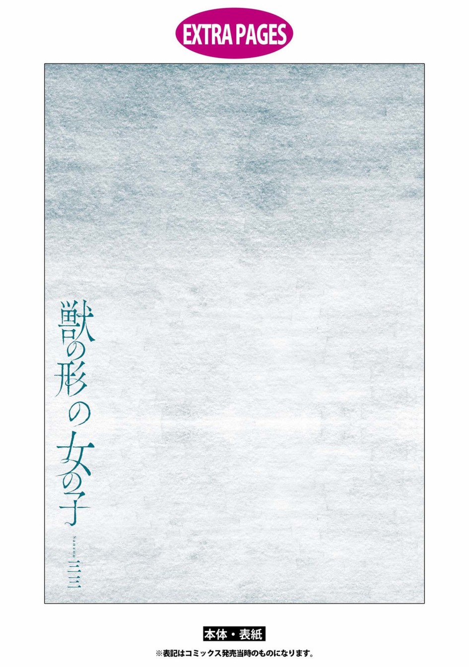 《儿怜兽扰》漫画最新章节第14话免费下拉式在线观看章节第【12】张图片