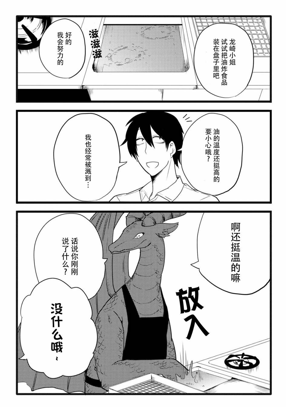 《儿怜兽扰》漫画最新章节第4话免费下拉式在线观看章节第【9】张图片