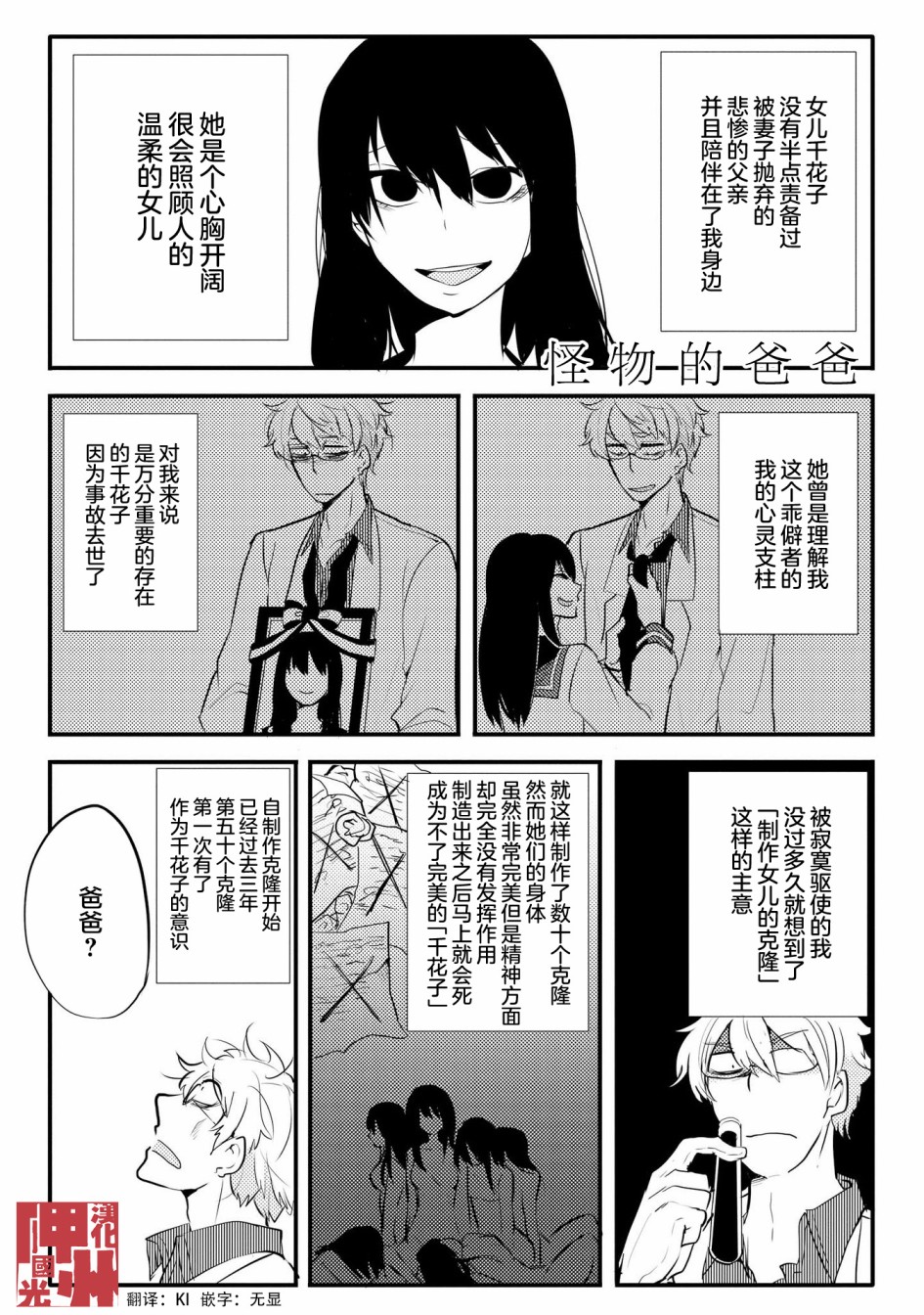 《儿怜兽扰》漫画最新章节第9话免费下拉式在线观看章节第【1】张图片