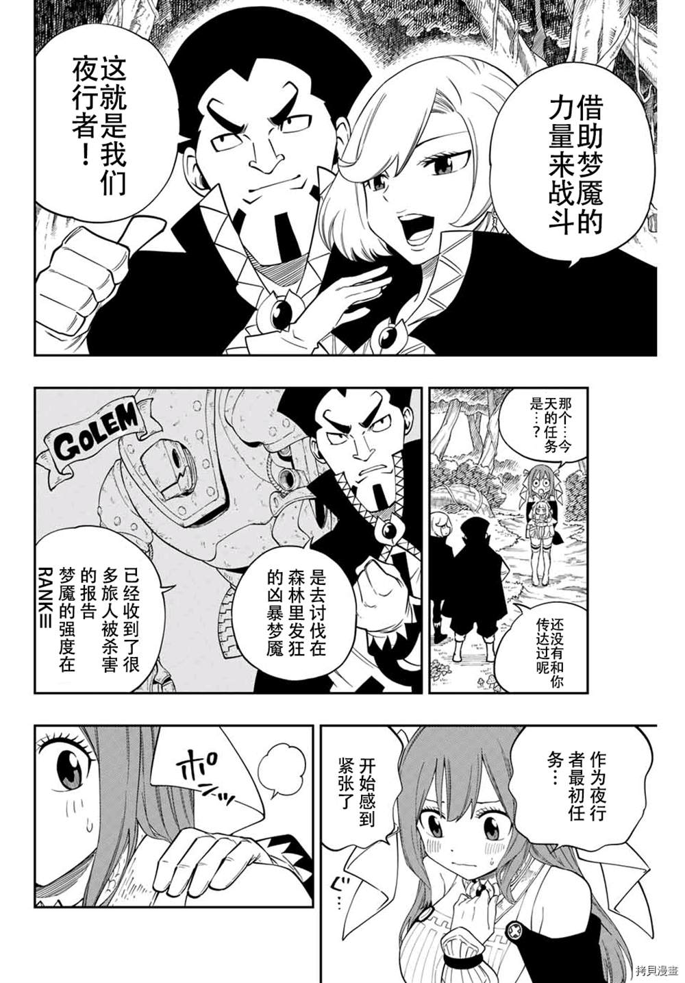 《梦魇之门》漫画最新章节第1话免费下拉式在线观看章节第【9】张图片