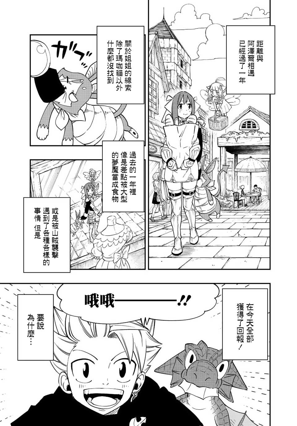 《梦魇之门》漫画最新章节第5话免费下拉式在线观看章节第【3】张图片