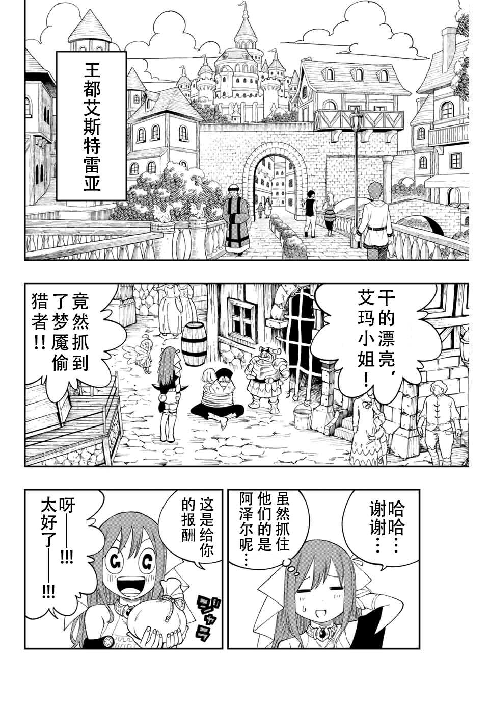 《梦魇之门》漫画最新章节第2话免费下拉式在线观看章节第【2】张图片