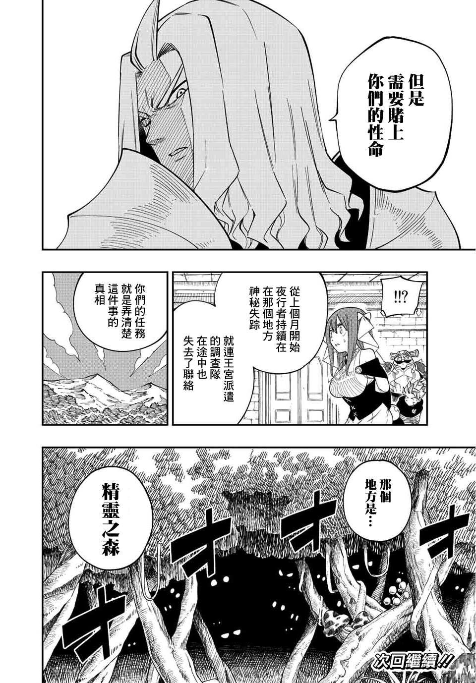 《梦魇之门》漫画最新章节第6话免费下拉式在线观看章节第【20】张图片