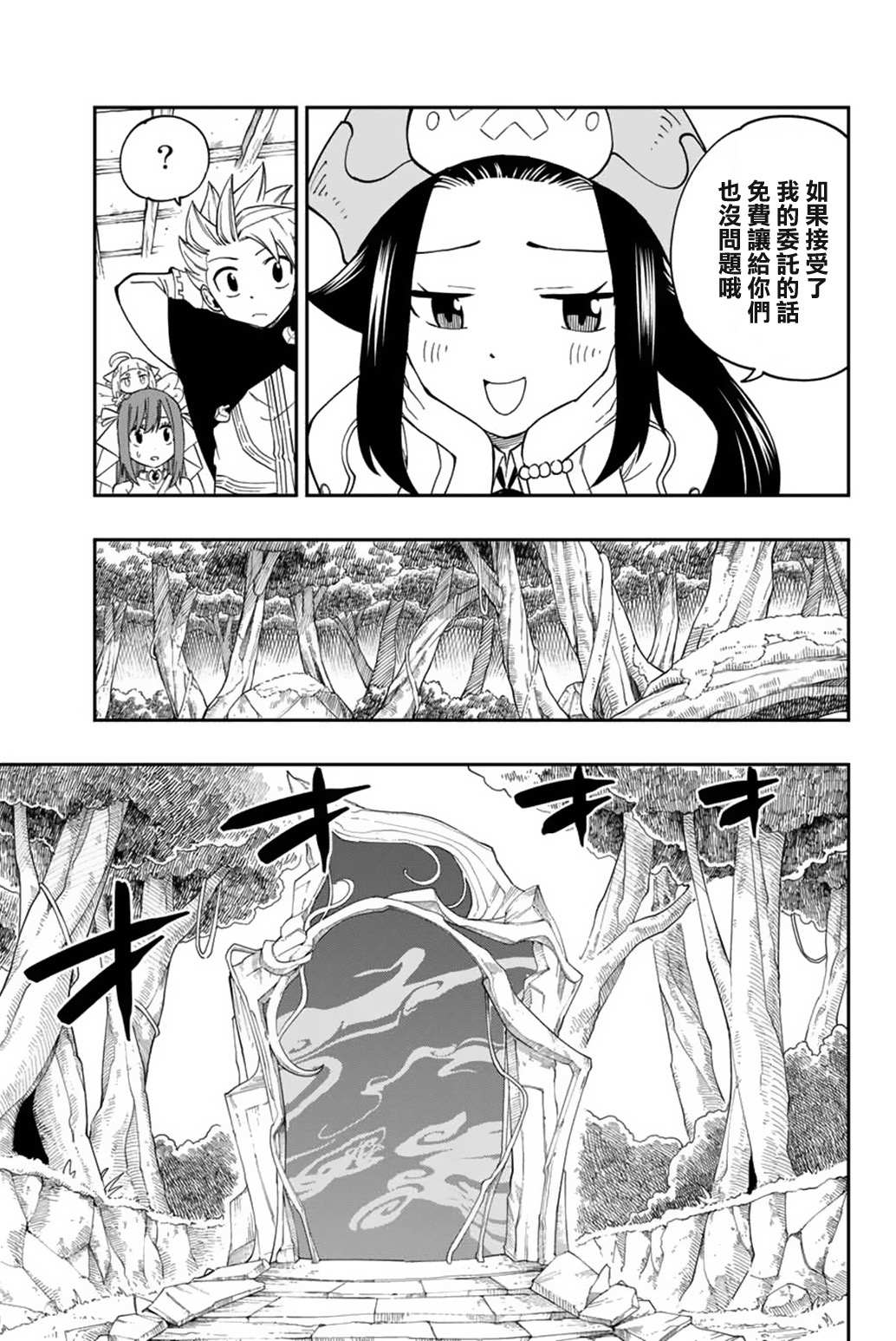 《梦魇之门》漫画最新章节第3话免费下拉式在线观看章节第【9】张图片