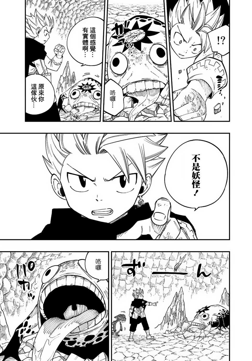 《梦魇之门》漫画最新章节第7话免费下拉式在线观看章节第【17】张图片