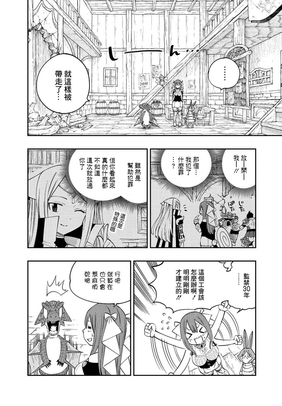 《梦魇之门》漫画最新章节第6话免费下拉式在线观看章节第【8】张图片