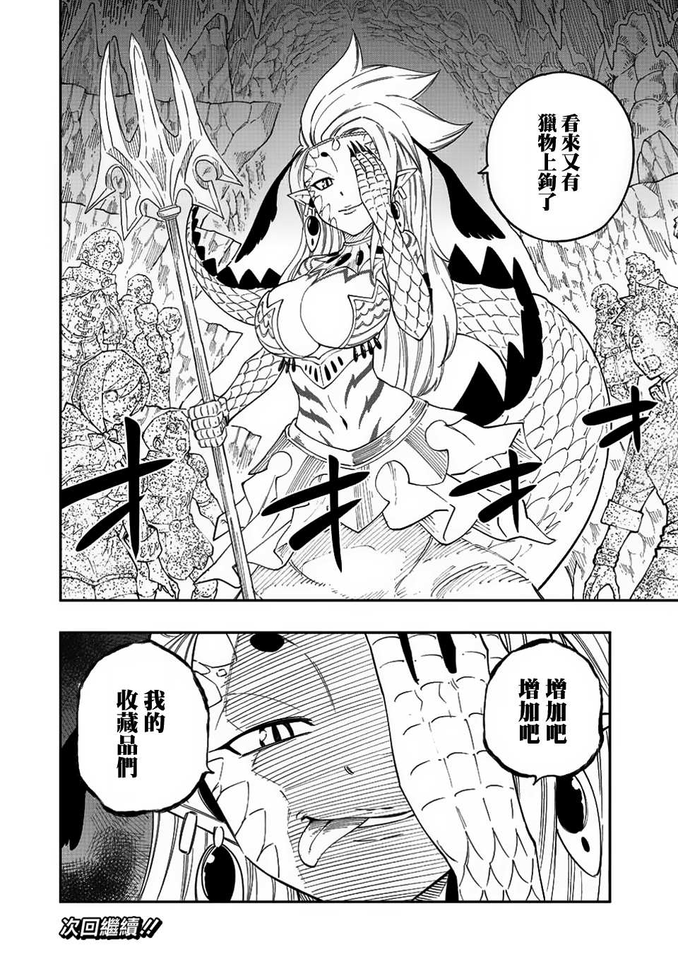 《梦魇之门》漫画最新章节第7话免费下拉式在线观看章节第【20】张图片