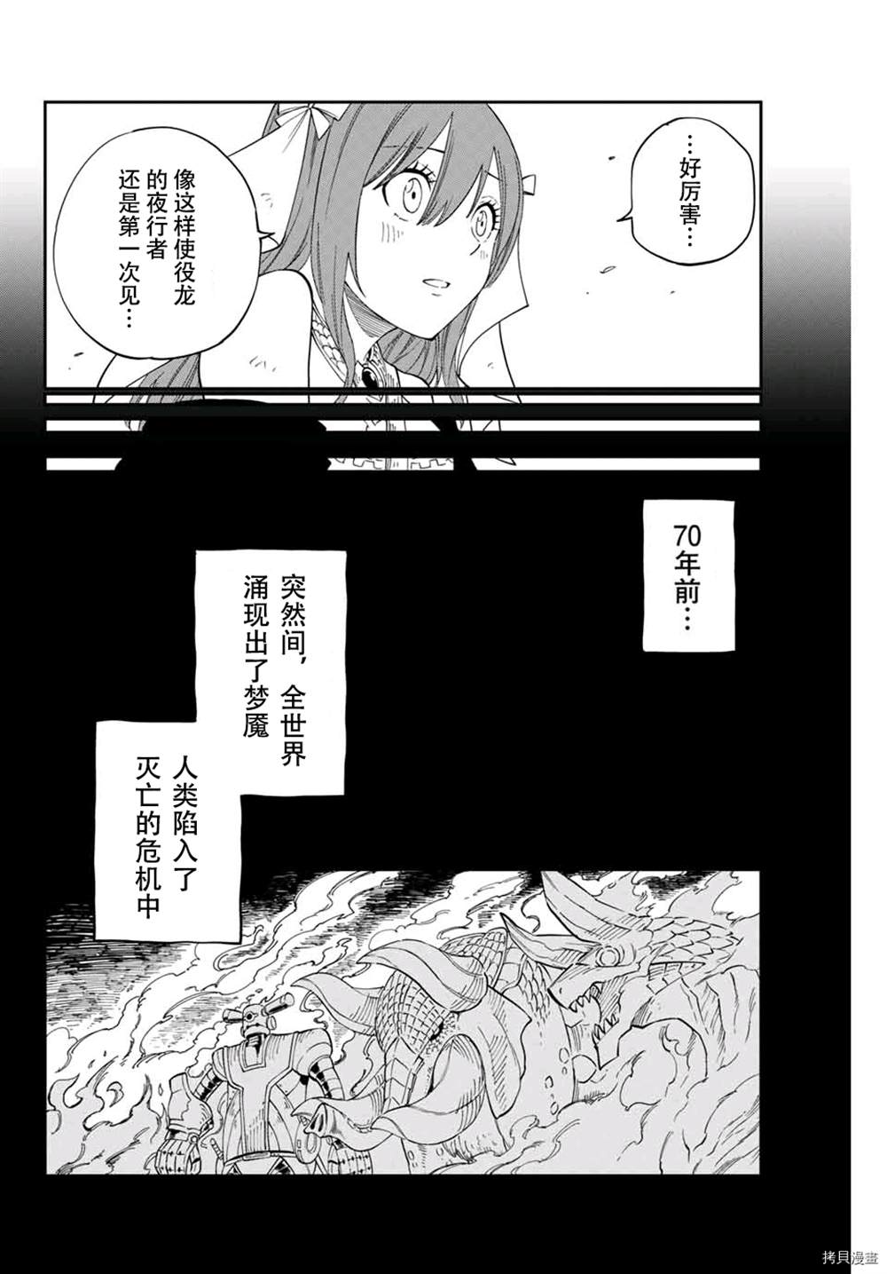 《梦魇之门》漫画最新章节第1话免费下拉式在线观看章节第【31】张图片