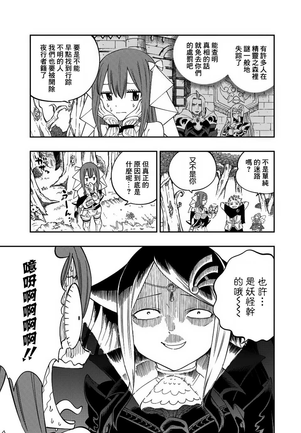 《梦魇之门》漫画最新章节第7话免费下拉式在线观看章节第【3】张图片