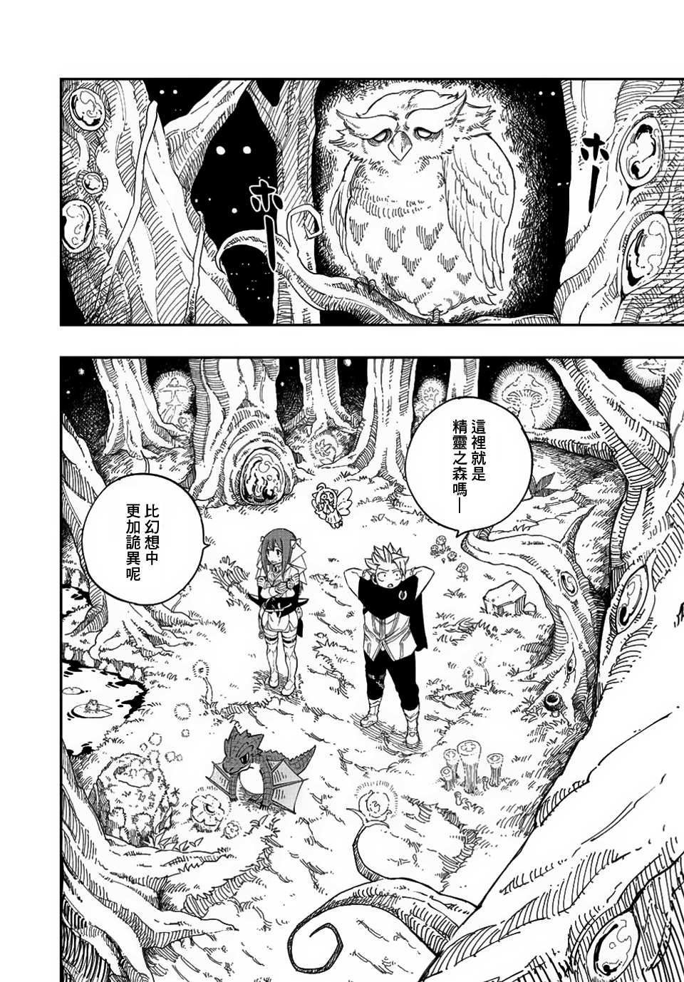 《梦魇之门》漫画最新章节第7话免费下拉式在线观看章节第【2】张图片