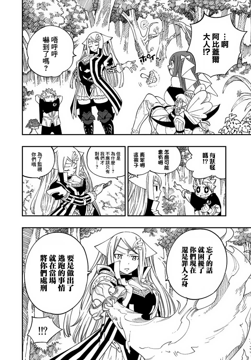 《梦魇之门》漫画最新章节第7话免费下拉式在线观看章节第【4】张图片