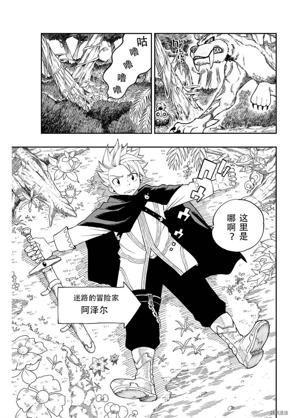 《梦魇之门》漫画最新章节第1话免费下拉式在线观看章节第【4】张图片