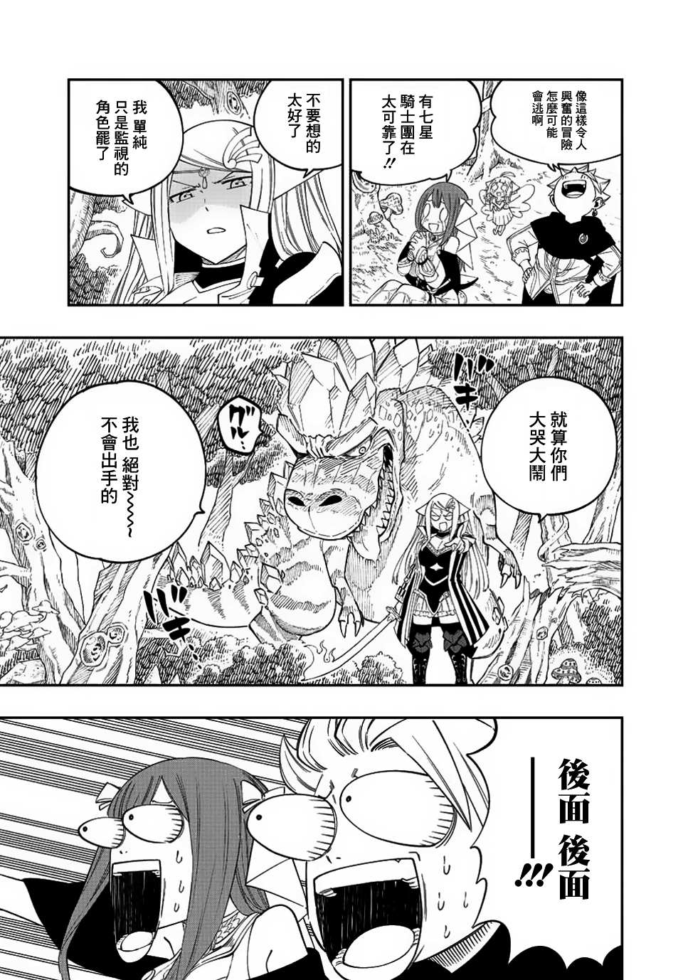 《梦魇之门》漫画最新章节第7话免费下拉式在线观看章节第【5】张图片