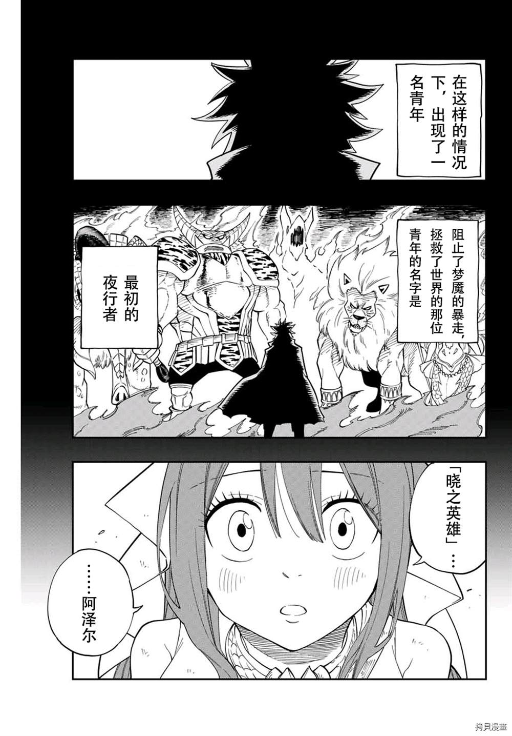 《梦魇之门》漫画最新章节第1话免费下拉式在线观看章节第【32】张图片