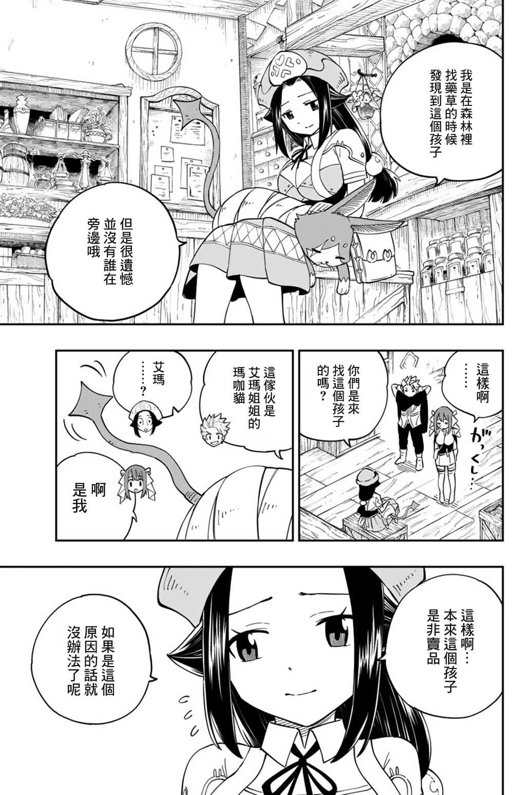 《梦魇之门》漫画最新章节第3话免费下拉式在线观看章节第【7】张图片