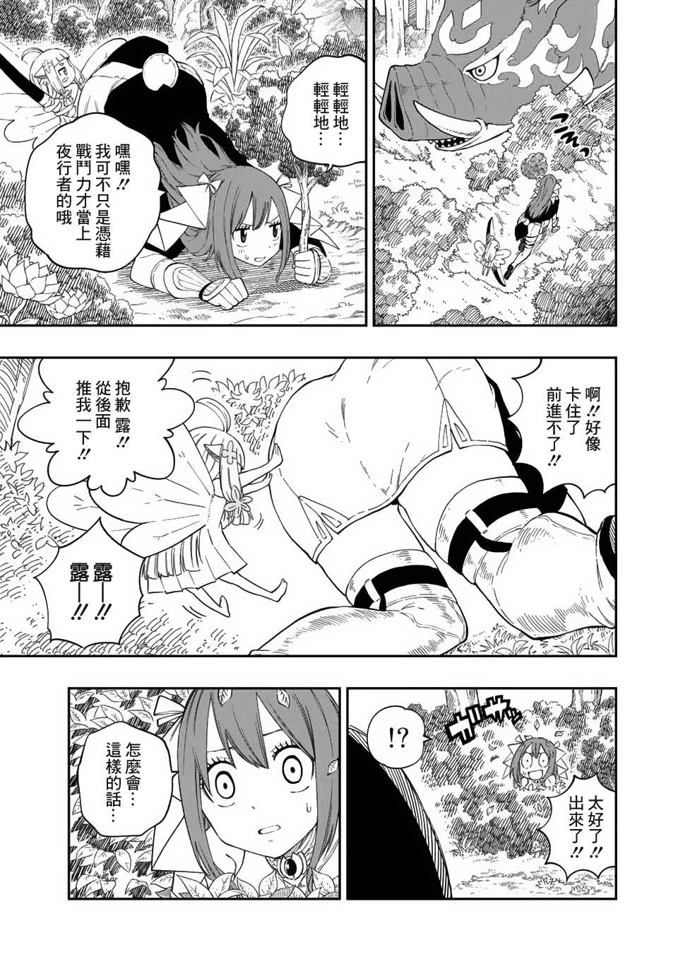 《梦魇之门》漫画最新章节第4话免费下拉式在线观看章节第【7】张图片