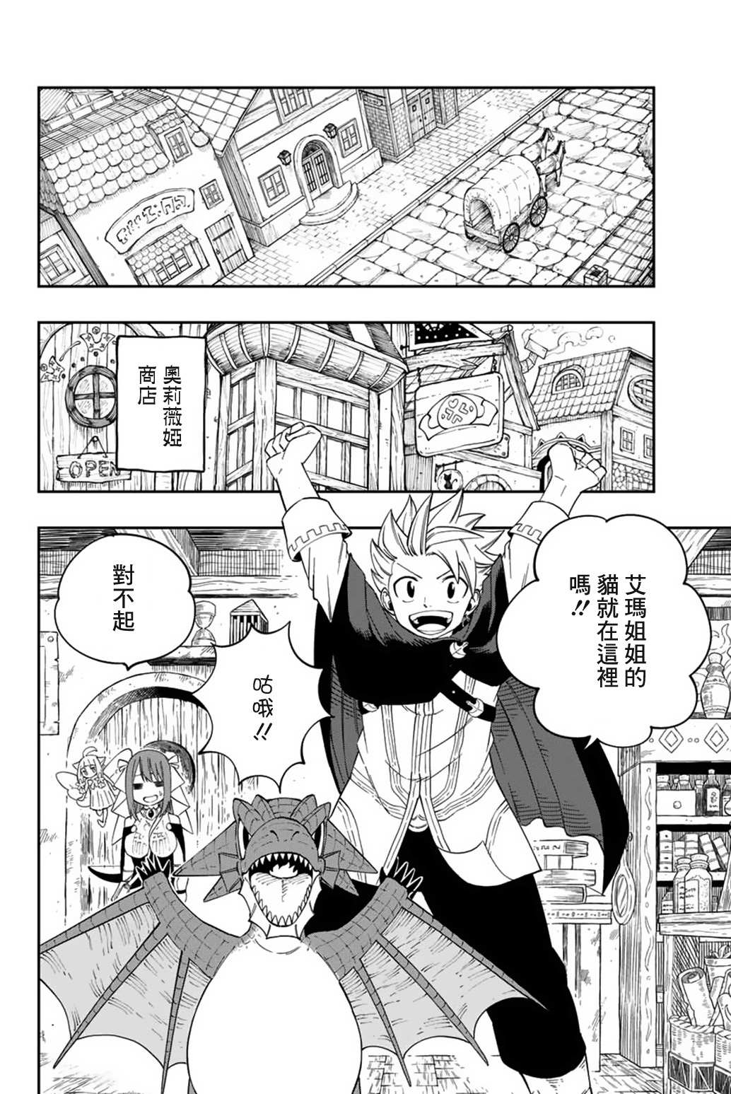 《梦魇之门》漫画最新章节第3话免费下拉式在线观看章节第【2】张图片