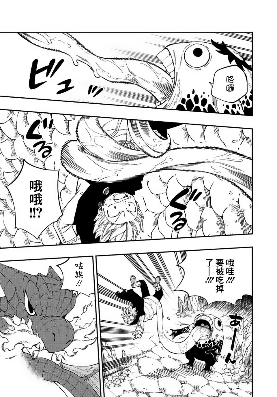 《梦魇之门》漫画最新章节第7话免费下拉式在线观看章节第【15】张图片