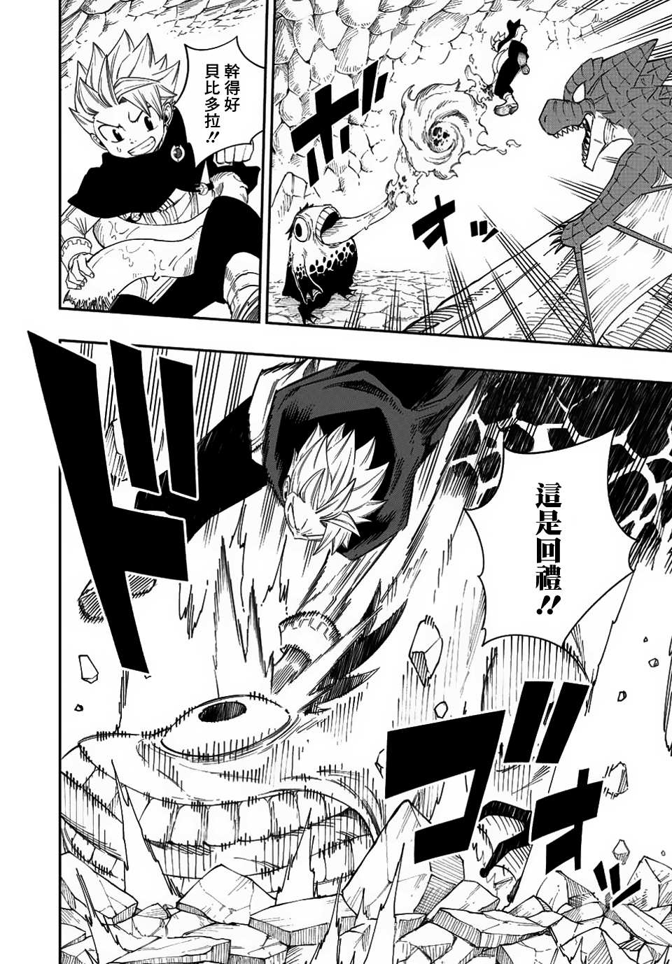 《梦魇之门》漫画最新章节第7话免费下拉式在线观看章节第【16】张图片